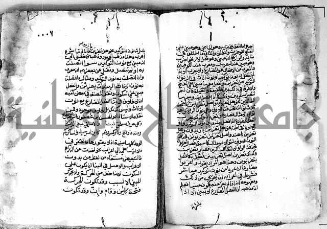 كتاب شرح الألفية للعلامة بن عقيل