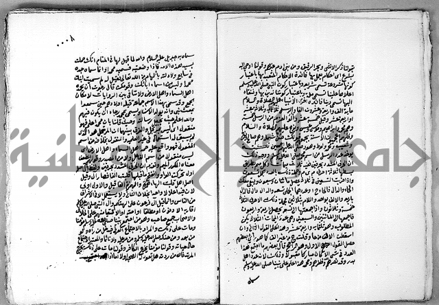 مجموع رسالة بالبسملة والحمدلة التصلية ويبحث في البسملة