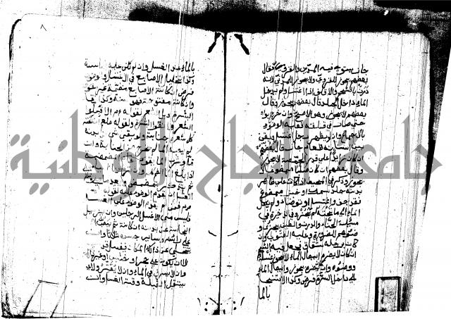 منية المصلي للنصراوي
