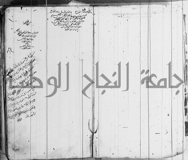 الاشباه والنظائر