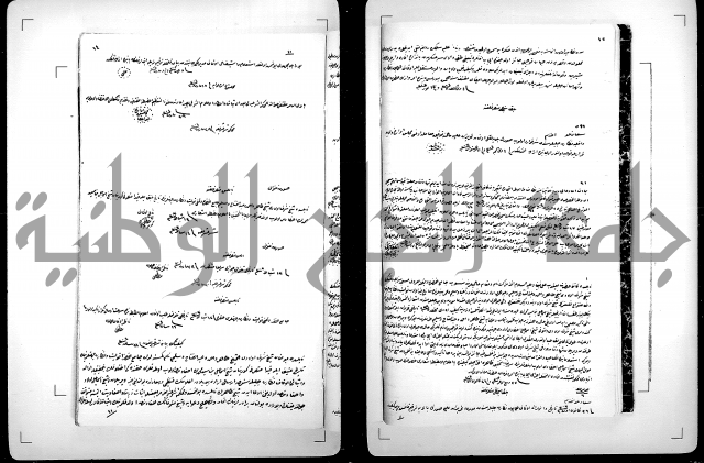 دفتر بالتركية يحمل اسم قيد الدوام العلية