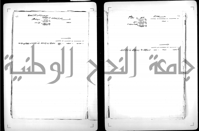 دفتر مالية يتعلق بالايتام