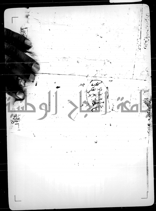 رسالة في الحج 