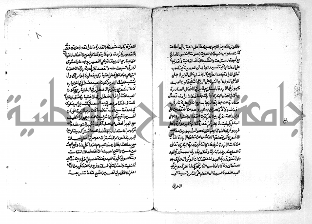 مجهول لمؤلف مجهول توحيد