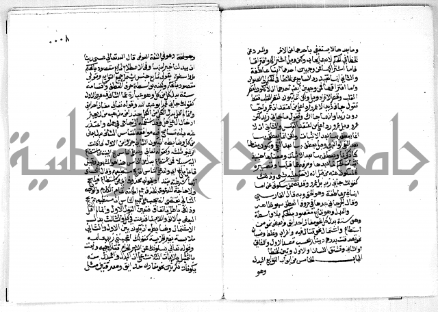 مجهول لمؤلف مجهول نحو