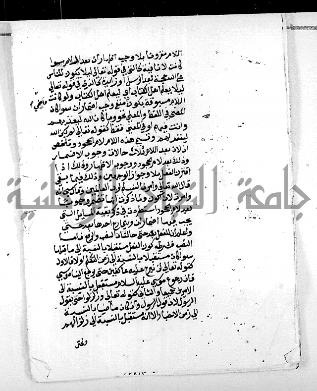 مجهول لمؤلف مجهول نحو2