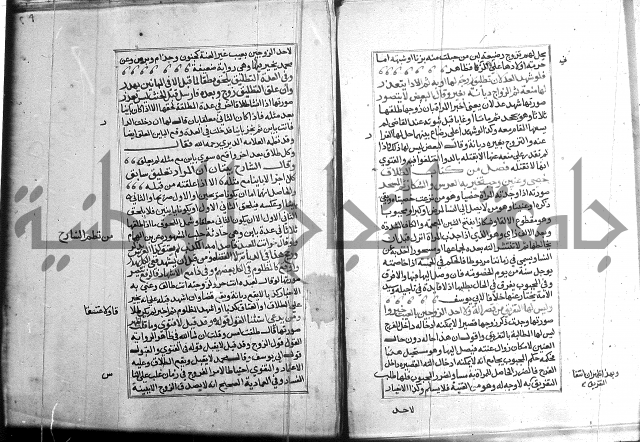 كتاب في الفقة 