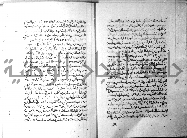 ارشاد الساري 3 