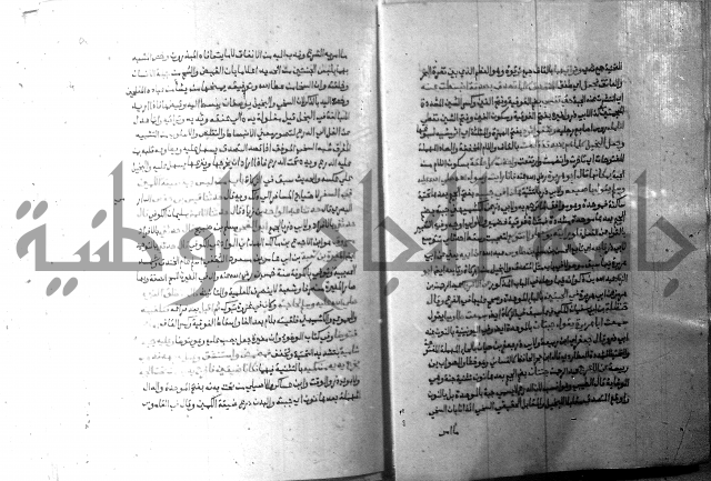 ارشاد الساري 9 