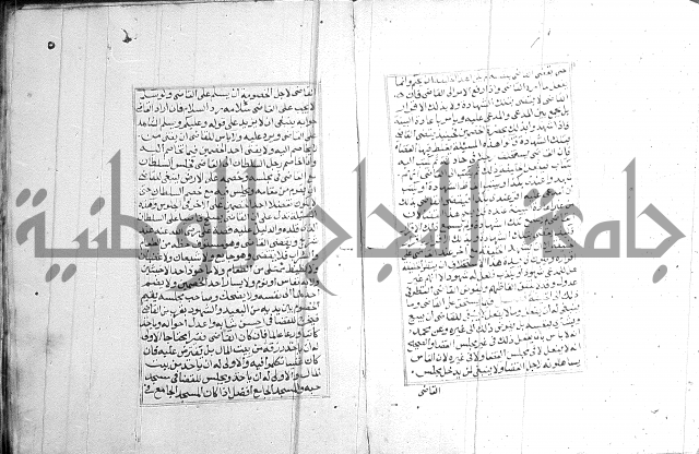فتاوي قافي خان 2+3