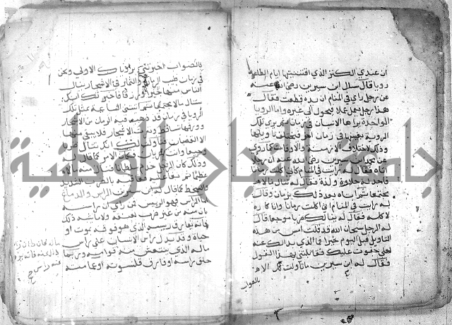 كتاب في تفسير الاحلام