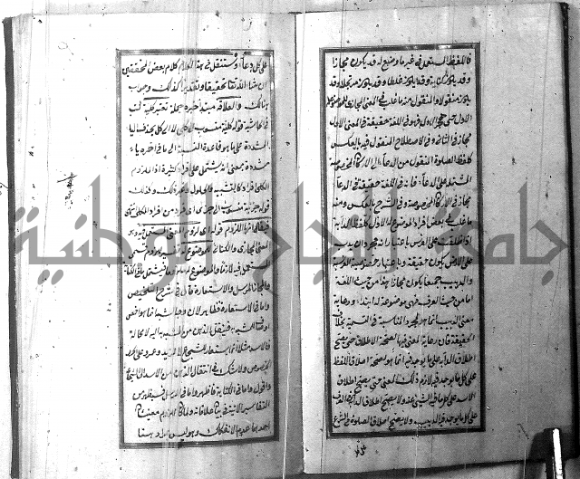 حاشية مصنعك على العلاقة