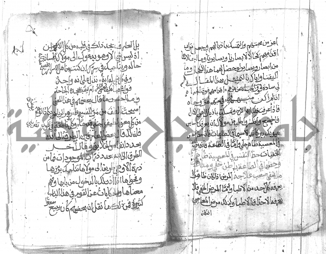 شرح حكم العارف ابي مدين  
