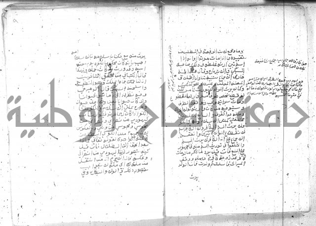 بيان احكام الفرائض