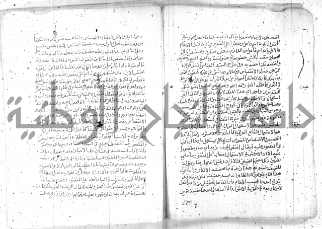 نسيم الرياض -2ج 