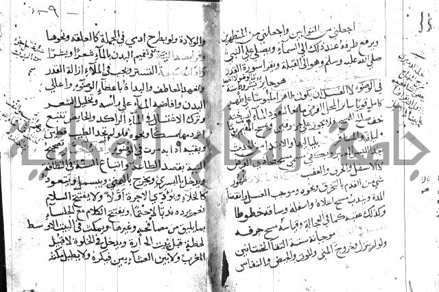 تقريب الفوائد للشيخ علوان