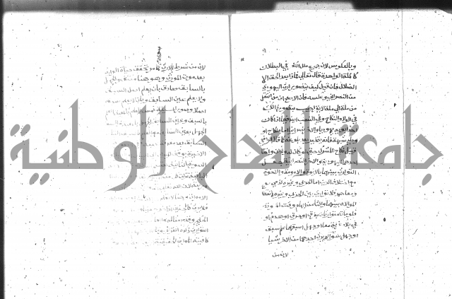 شرح الغاية 2 