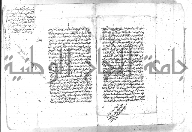 شرح الغايه 3 
