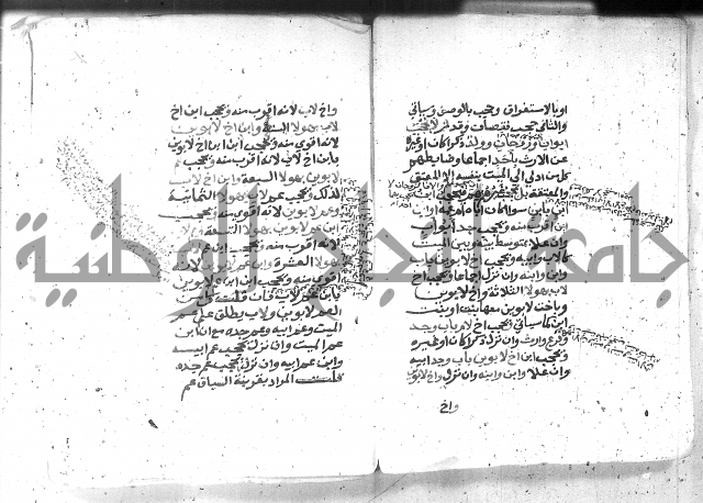 شرح المنهج