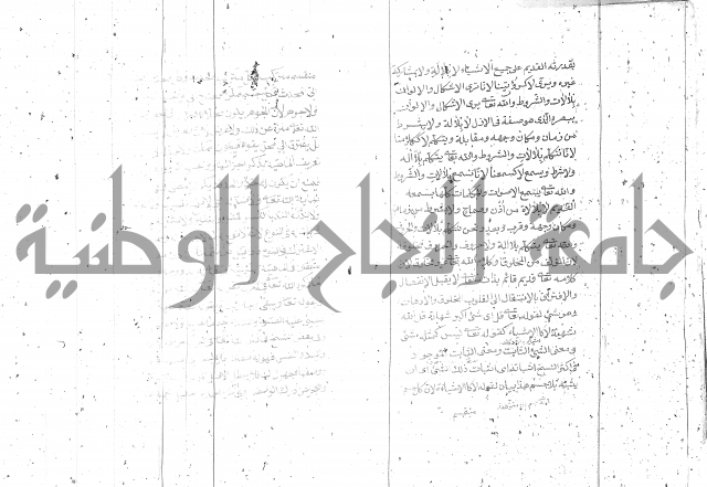 شرح الفقه الاكبر