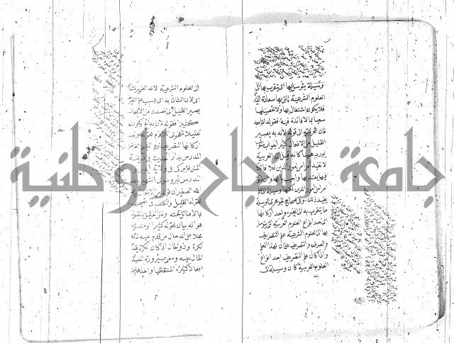 درر منقود لشرح المقصود