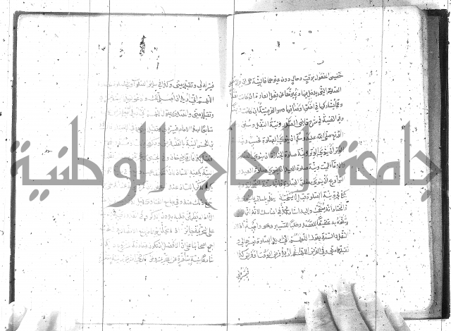 كتاب في العبادات 