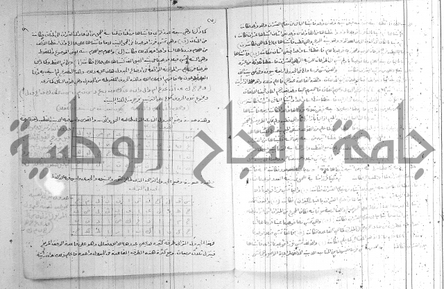 اصول معرفة النسب