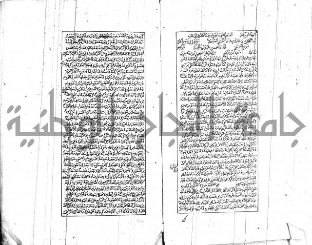 الشفا بتعريف حقوق المصطفى للقافي عياض
