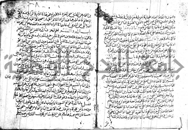 مصطلح الاشارات لابن الفاصح