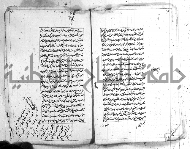 شرح علم الفرائض 