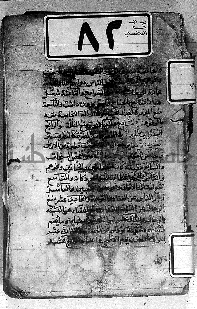رسالة في الاحتساب