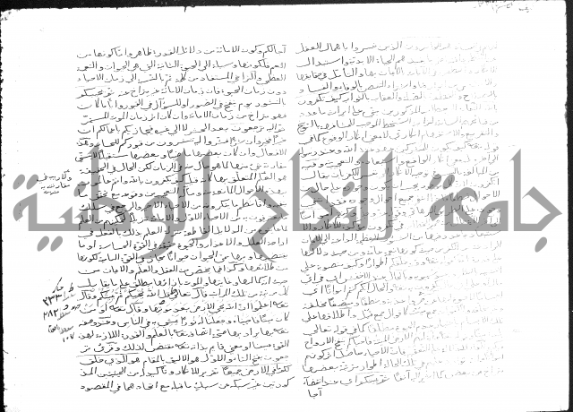 تفسير أبي السعود المسمى إرشاد العقل السليم إلى مزايا القرآن الكريم