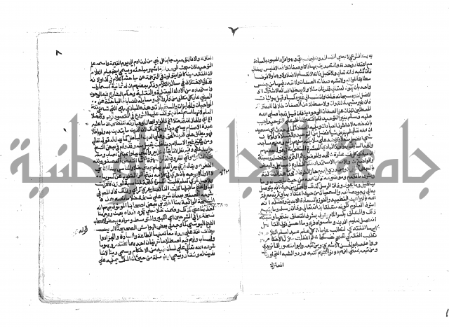 تحفة المريد على جوهرة التوحيد 