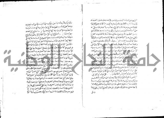 حواشي الشيخ خالد