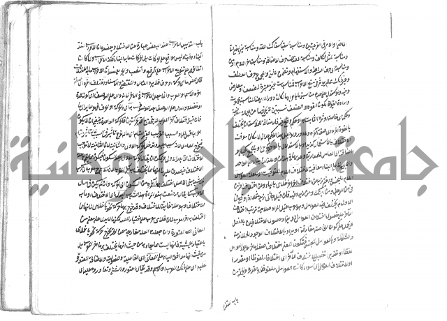 حواشي على رسالة ابن الحاجب