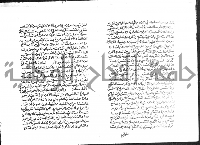 حواشي على عصام الاستعارات
