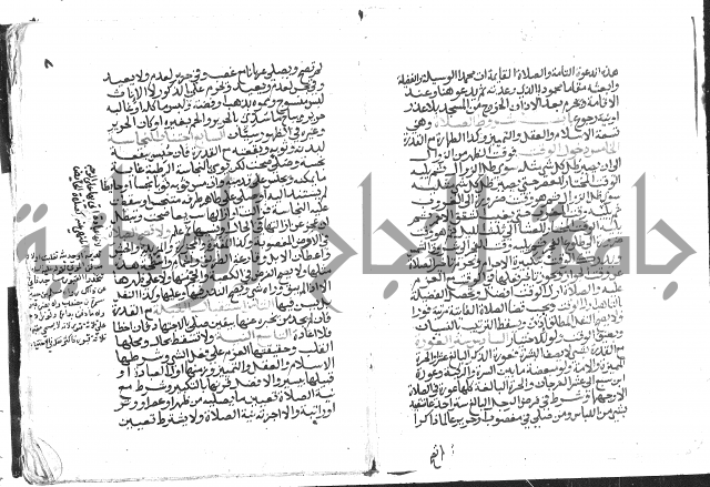 دليل الطالب لنيل المطالب