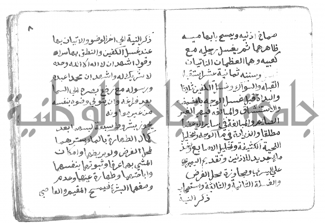 دليل الطالب لنيل المطالب
