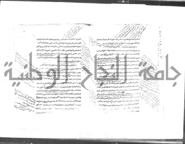 كتاب شرح الألفية للعلامة بن عقيل