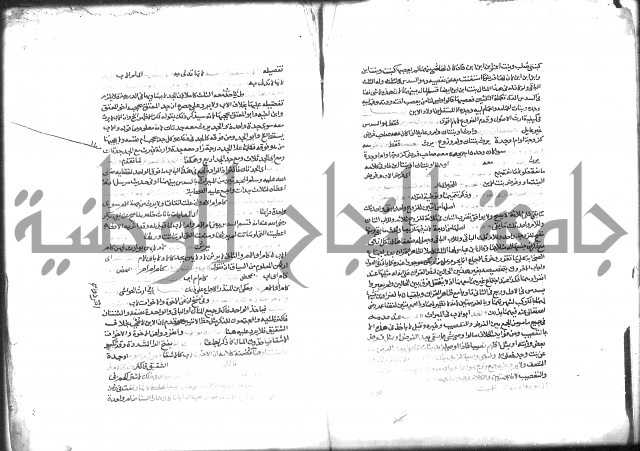شرح الرملي 3