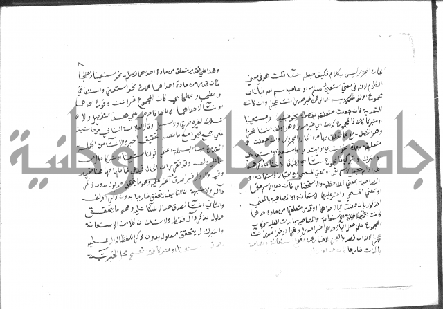 عجالة البسملة الشريفة 
