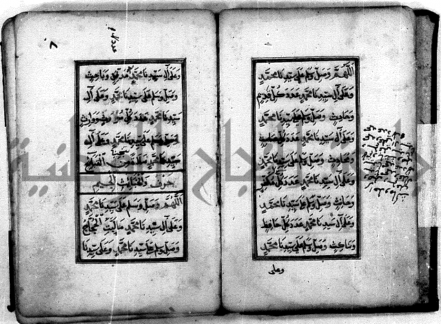 ادعية دينية - مخطوط اثري قديم ادعية للرسول صلى الله عليه وسلم