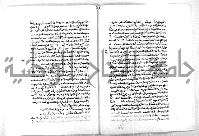 حاشية ابراهيم الباجوري