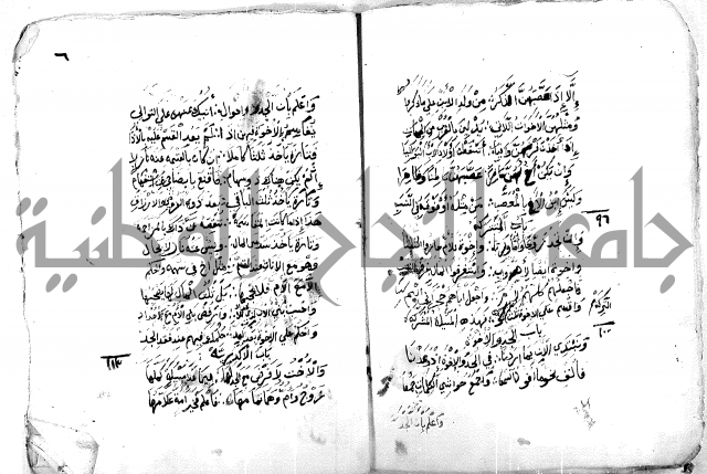 مقدمة الرحبية في علم الفرائض