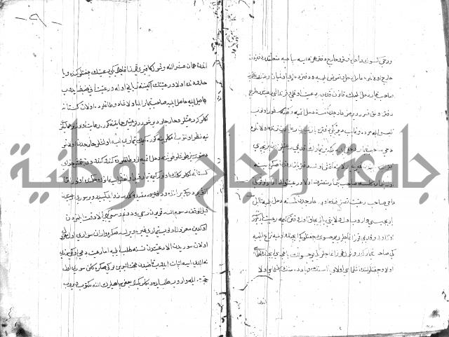 قانون نامة عثماني 