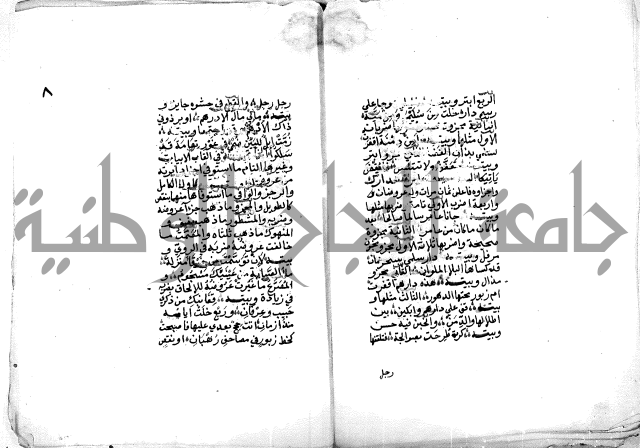 متن الكافي في علمي العروض والقوافي