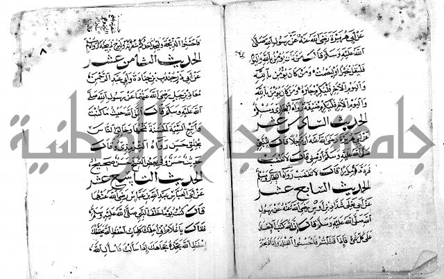 كتاب من الاربعين النووية 