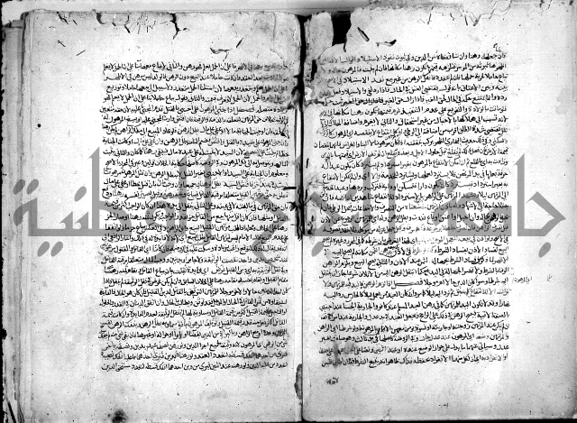 نهاية المحتاج الى شرح النهاج 2