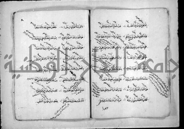مقدمة متن الدريدية في اللغة