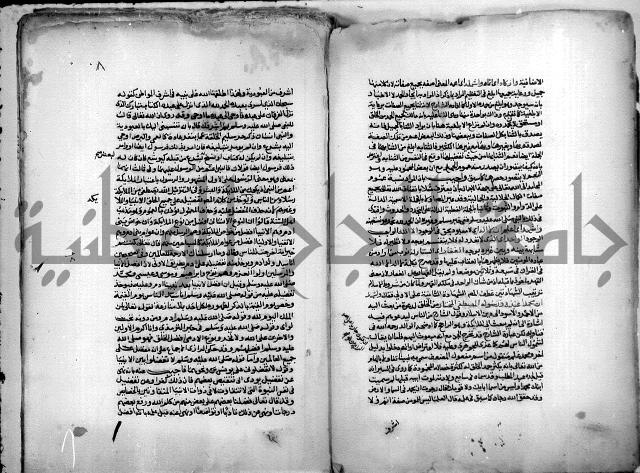 نهاية المحتاج الى شرح المنهاج 1